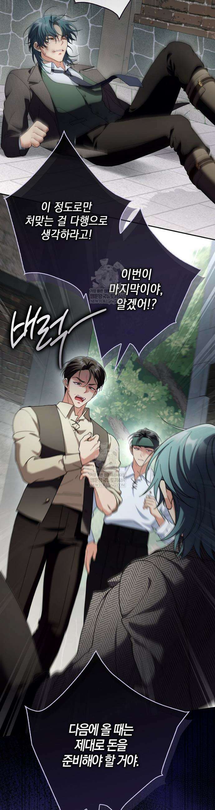 흑막 공작님의 가족이 되려 합니다 17화 6