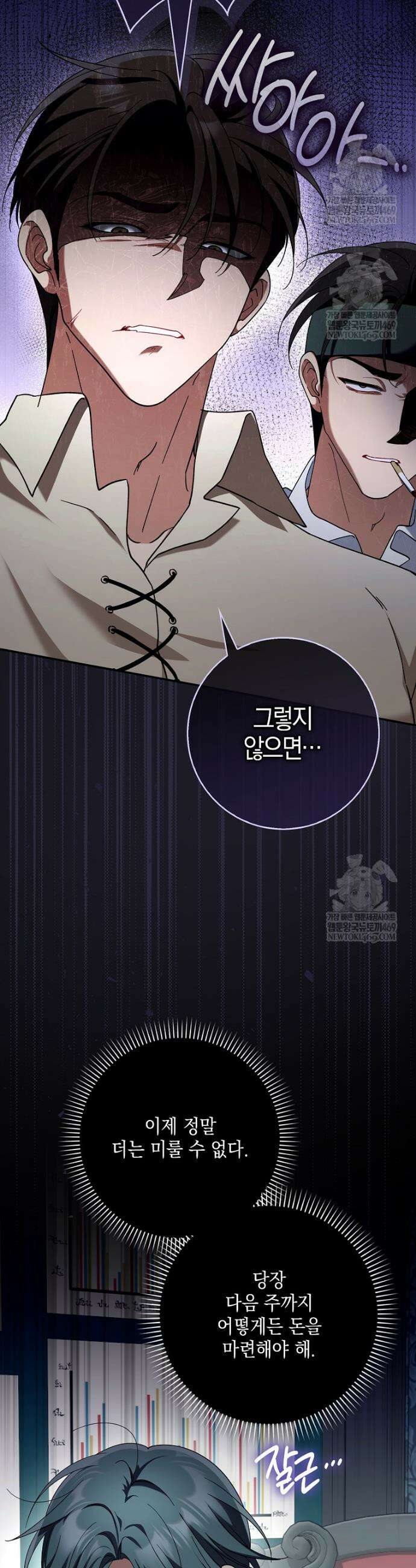 흑막 공작님의 가족이 되려 합니다 17화 7