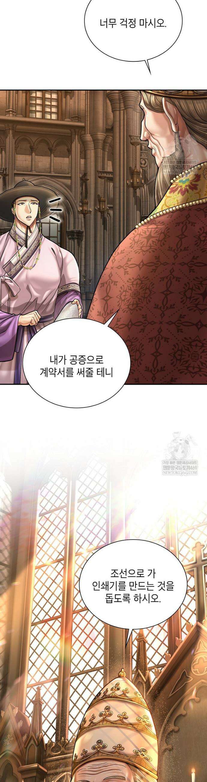 근육조선 시즌2 73화 2