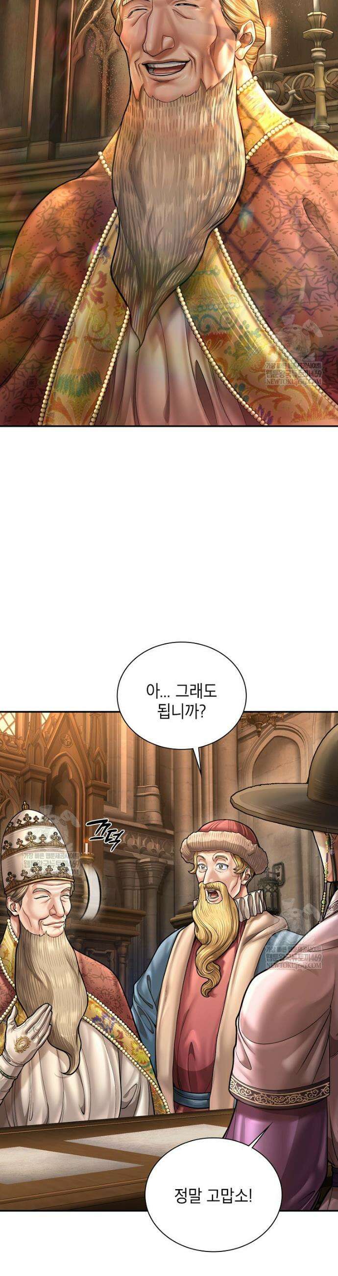 근육조선 시즌2 73화 3