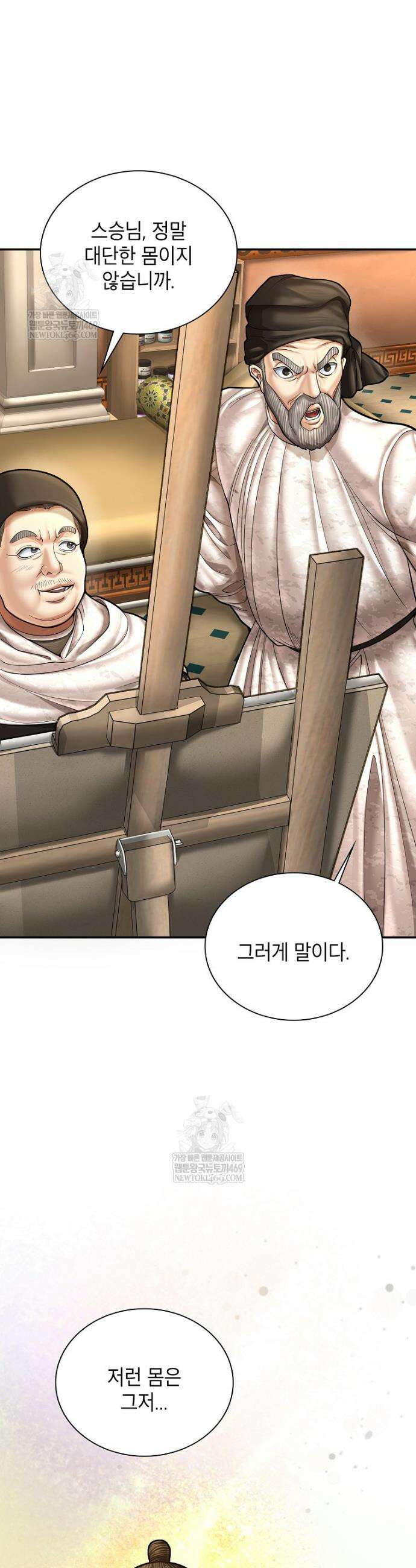 근육조선 시즌2 73화 7