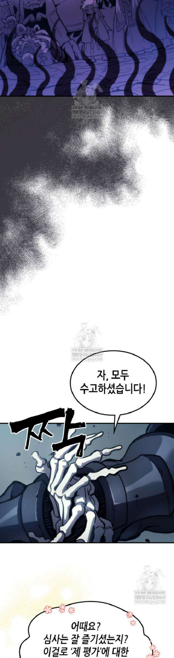 보스 몹답게 행동하세요, 스왈로우 씨! 110화 2