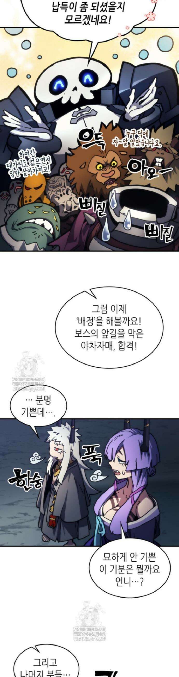 보스 몹답게 행동하세요, 스왈로우 씨! 110화 3