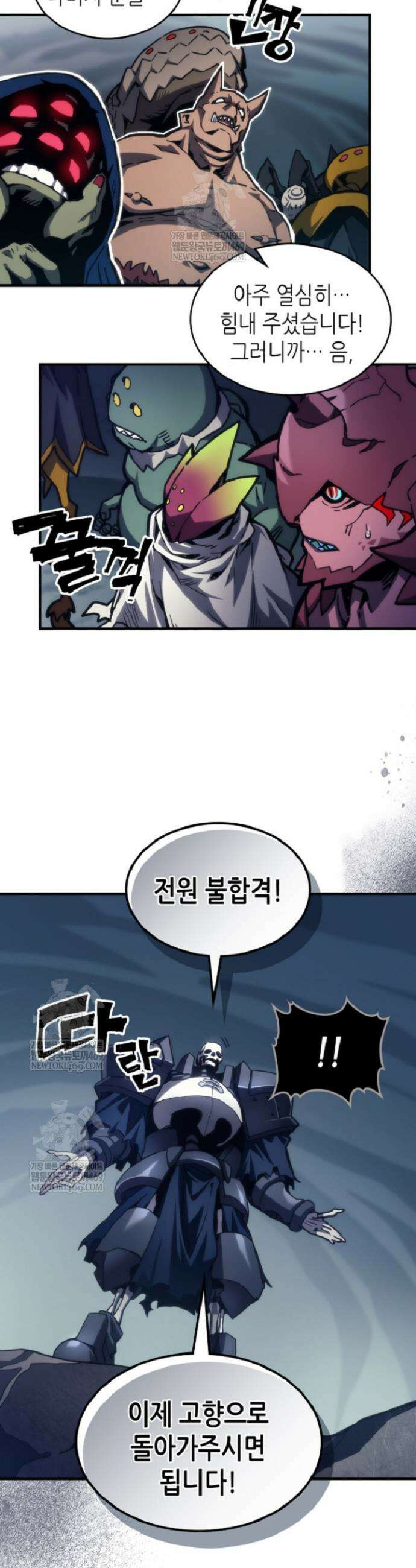 보스 몹답게 행동하세요, 스왈로우 씨! 110화 4