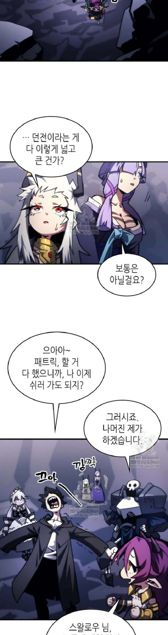 보스 몹답게 행동하세요, 스왈로우 씨! 110화 8