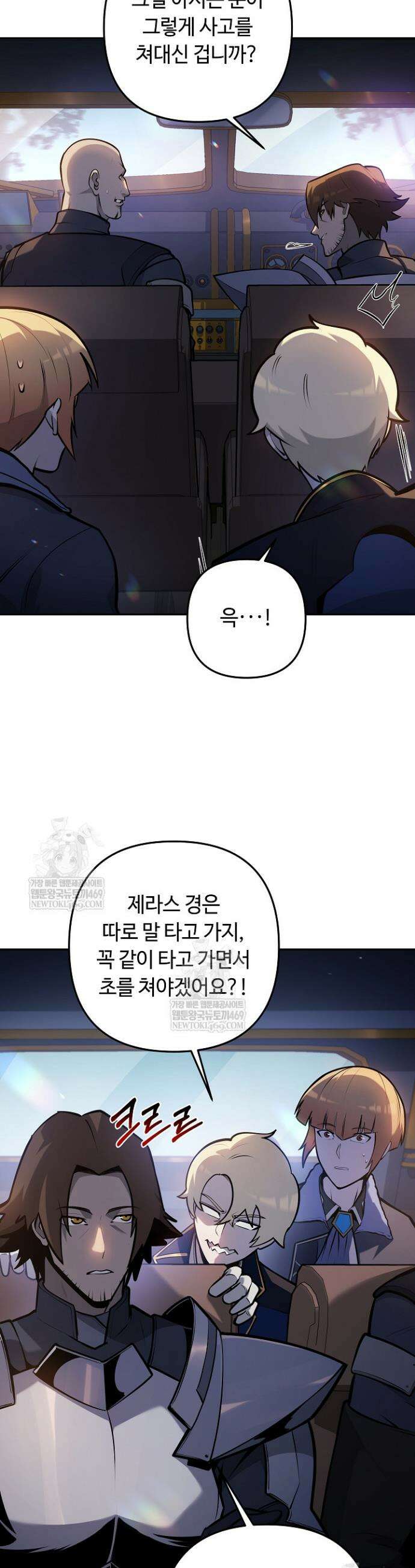 공작가에는 미친개가 산다 39화 4