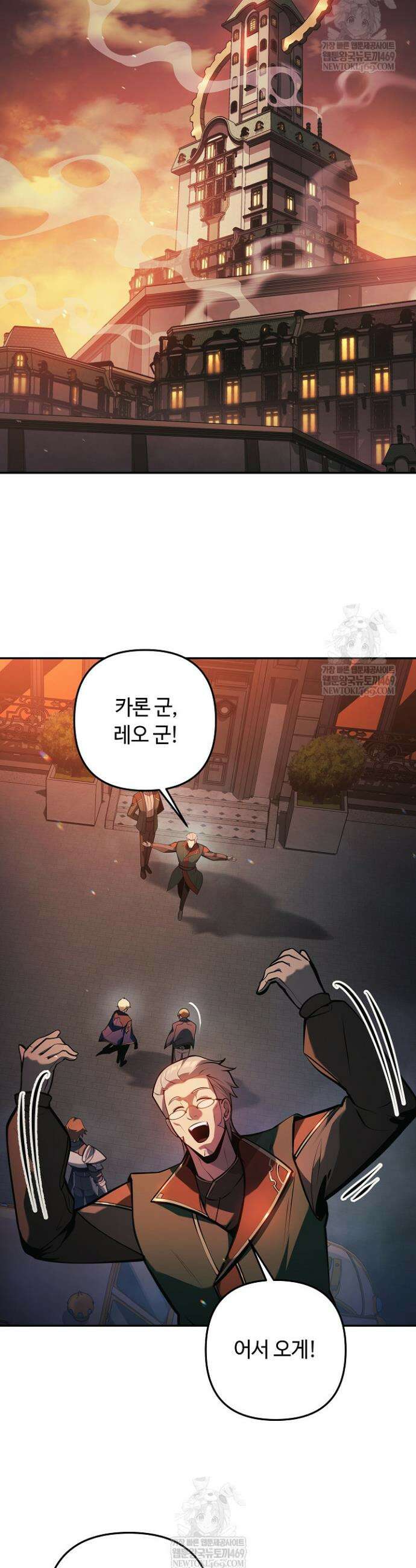 공작가에는 미친개가 산다 39화 7