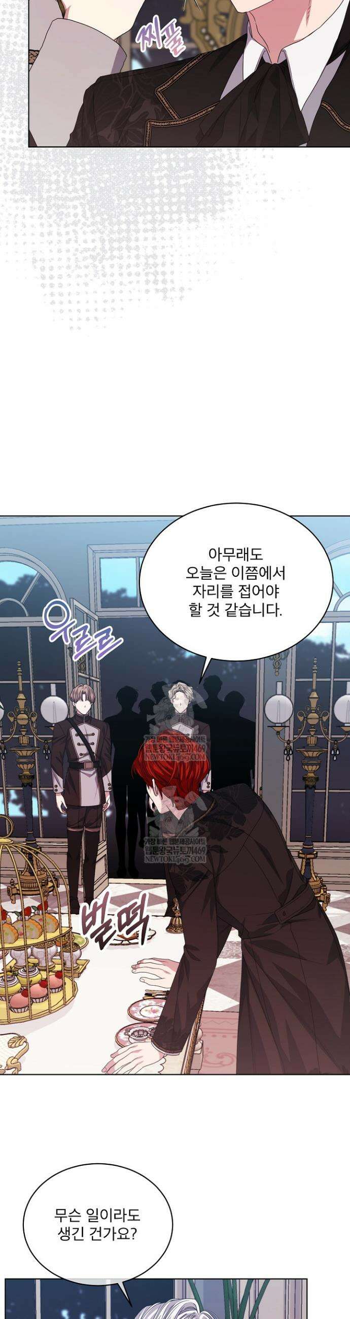 책빙의는 이제 지겹다 87화 3