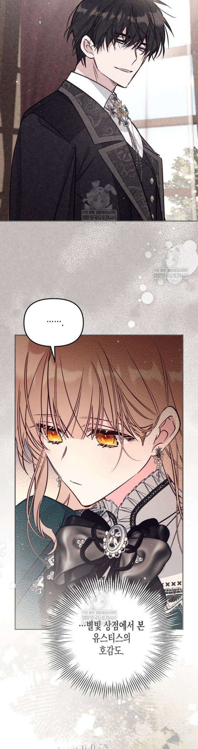 가짜를 위한 장소는 없다 99화 7