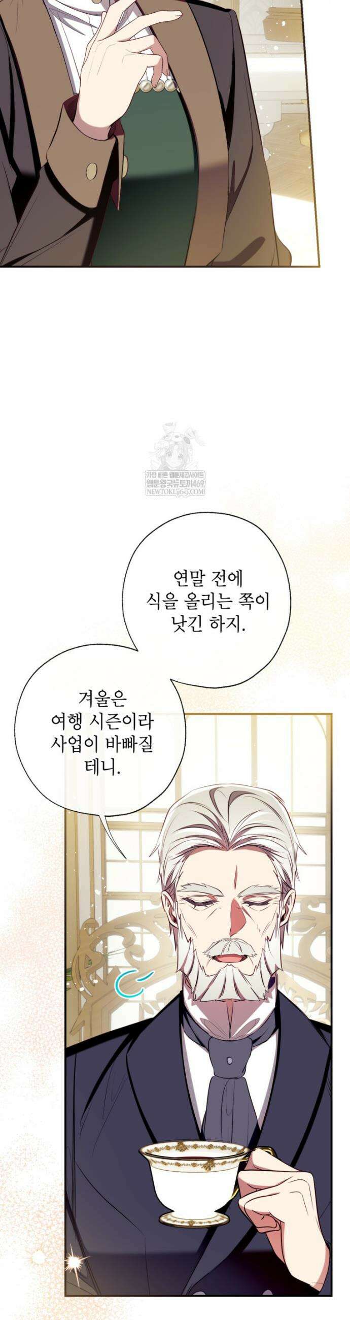 우리가 가족이 될 수 있을까요? 169화 (외전19) 3