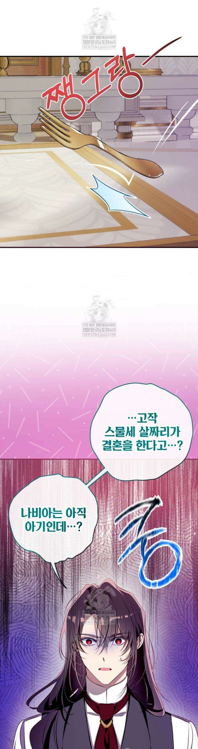 우리가 가족이 될 수 있을까요? 169화 (외전19) 5