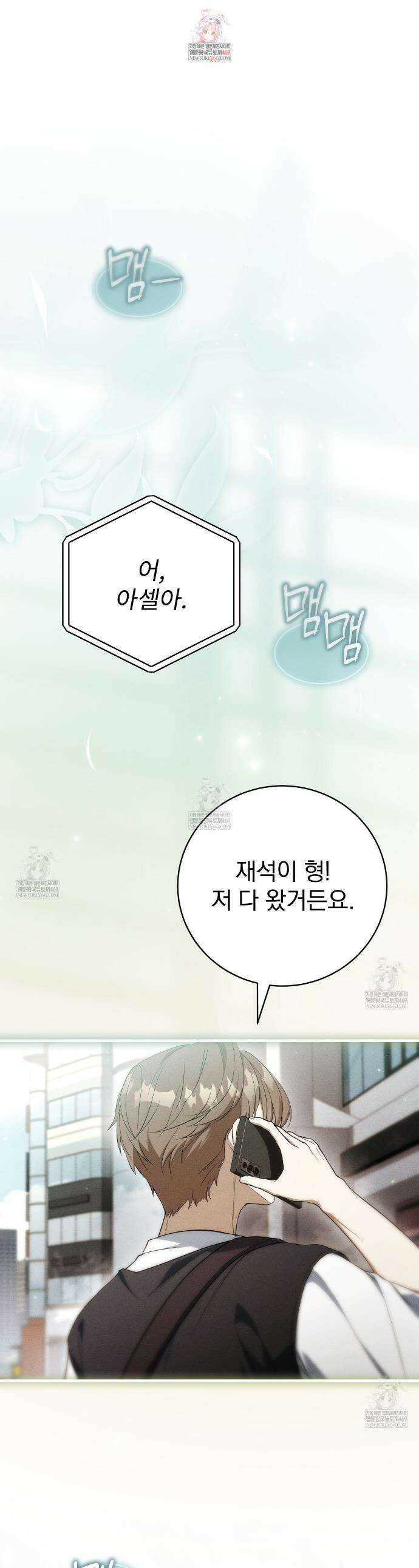 소금 심장 15화 1