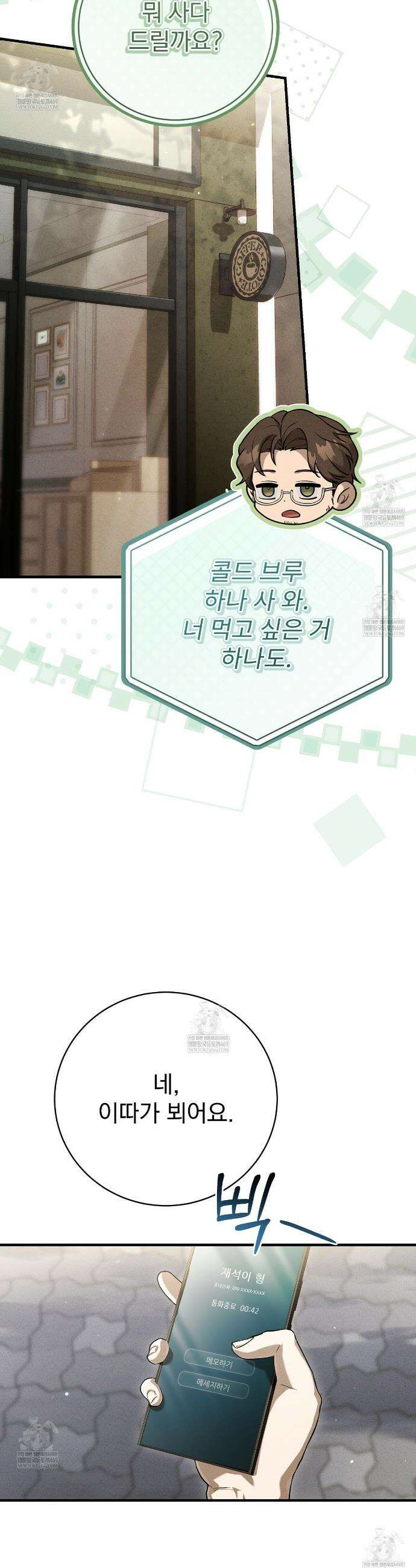 소금 심장 15화 3
