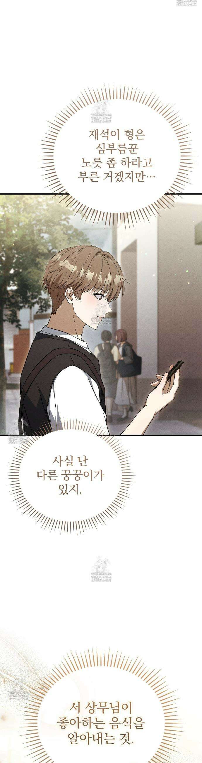 소금 심장 15화 4