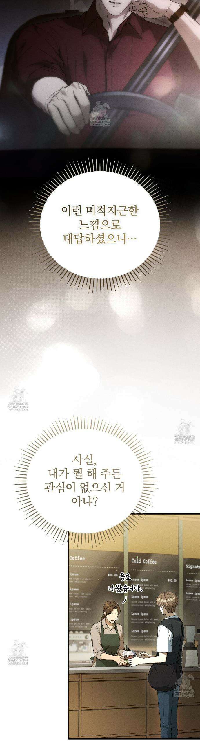 소금 심장 15화 7