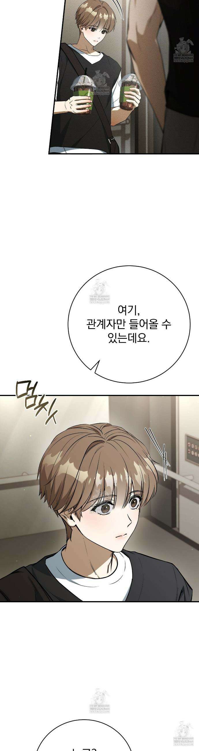 소금 심장 15화 9