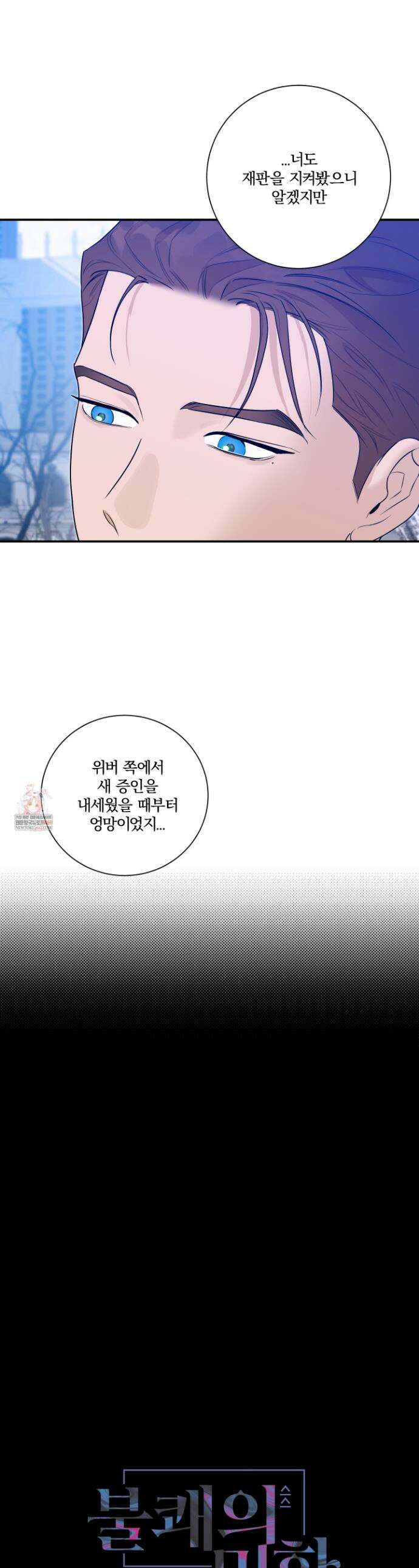 불쾌의 미학 60화 1