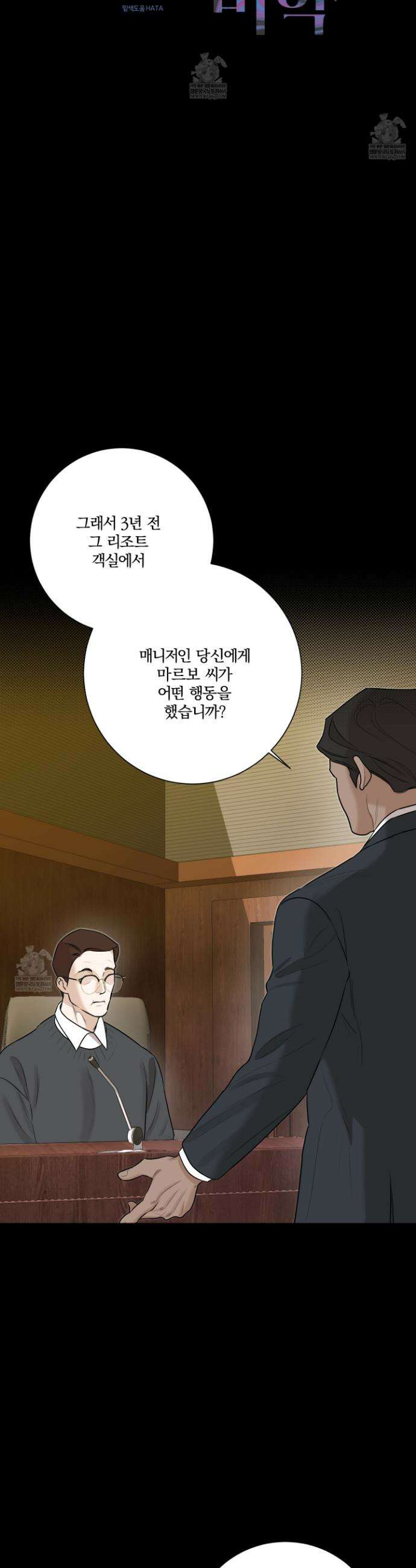 불쾌의 미학 60화 2