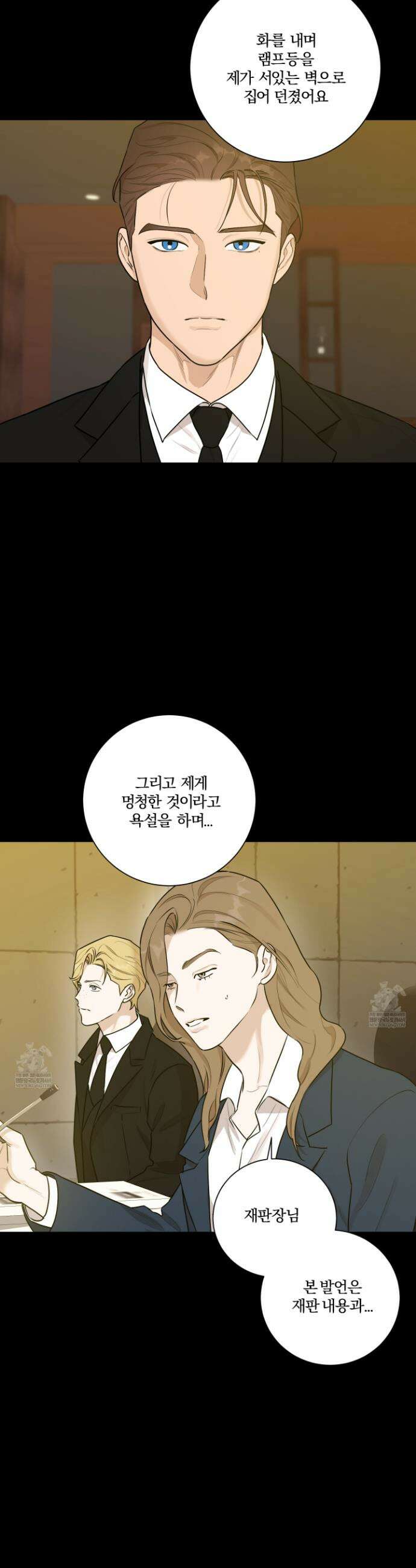 불쾌의 미학 60화 3