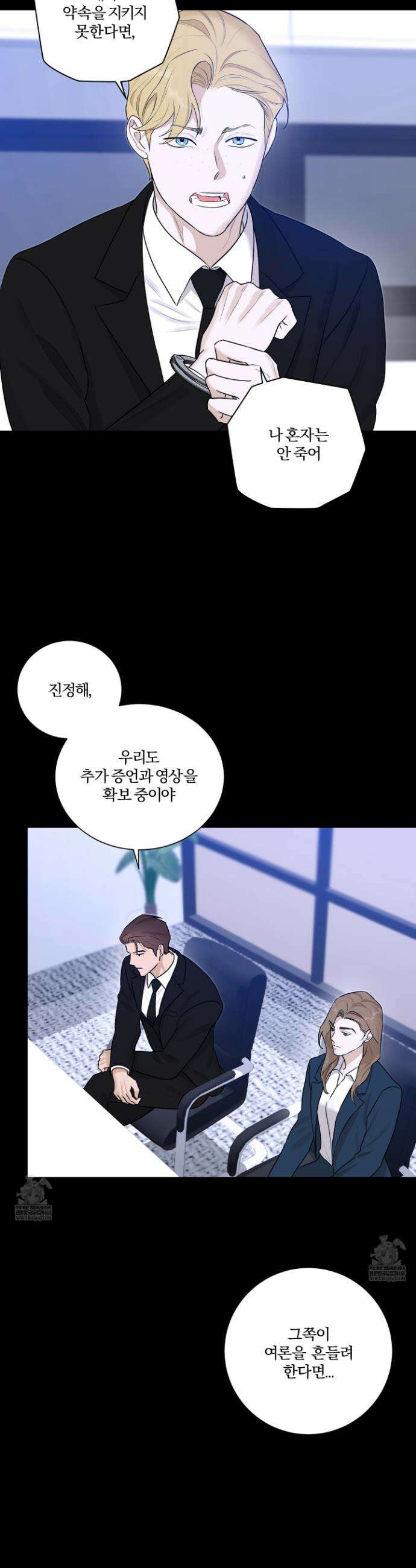 불쾌의 미학 60화 5