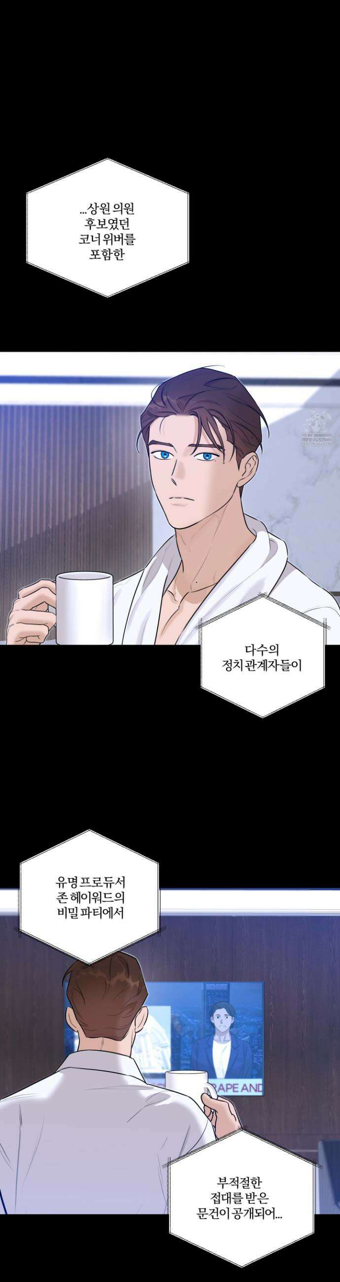 불쾌의 미학 60화 6