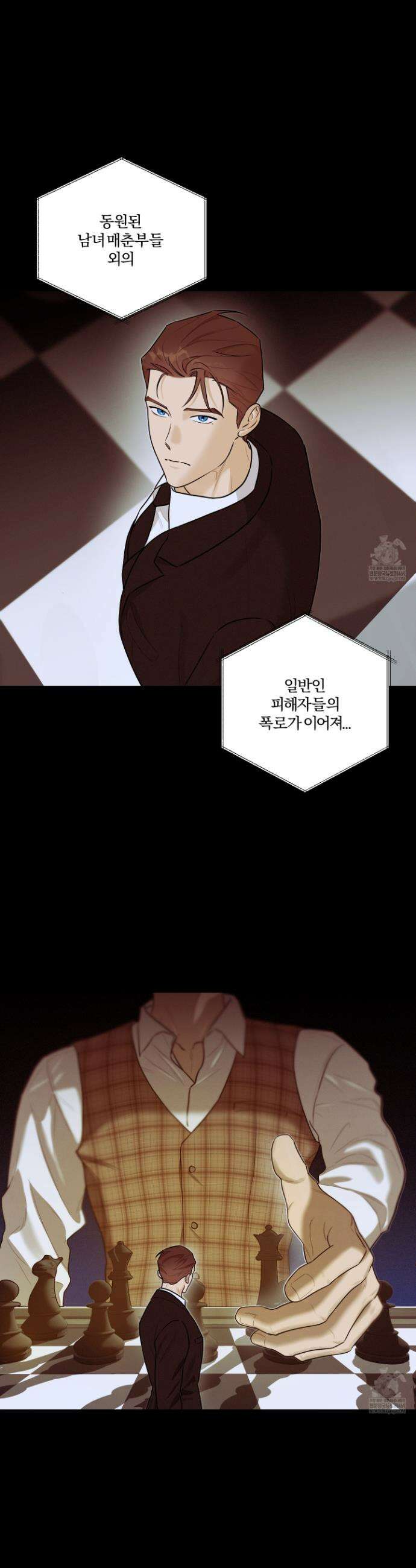 불쾌의 미학 60화 7