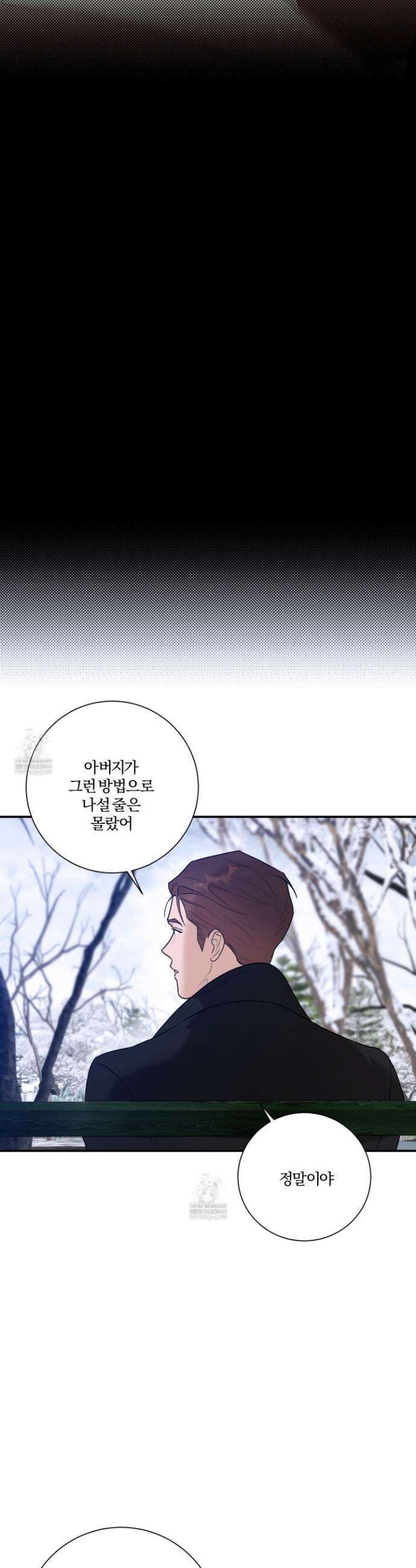 불쾌의 미학 60화 9