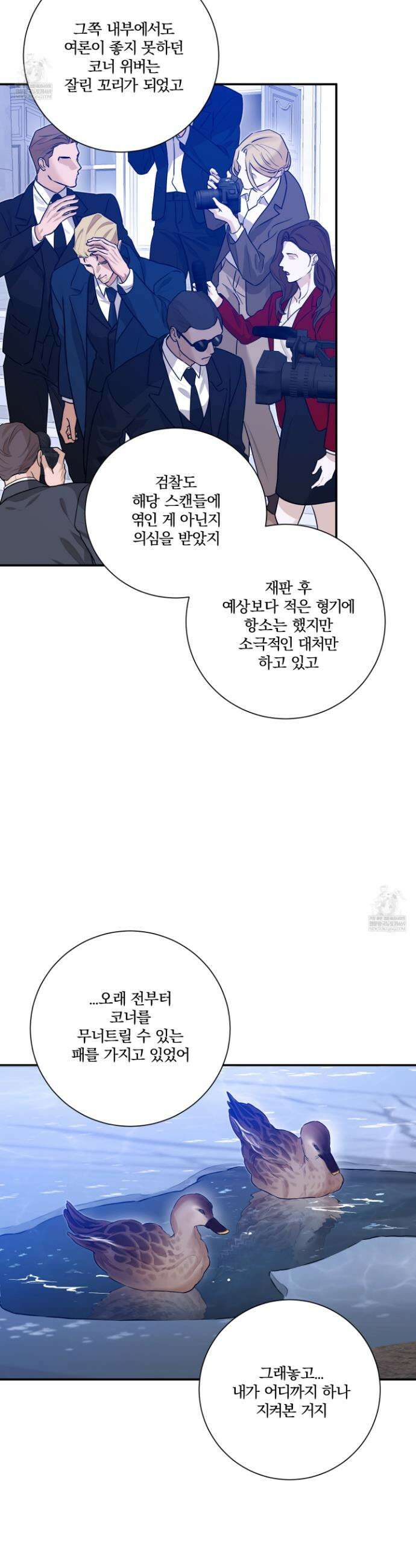 불쾌의 미학 60화 10