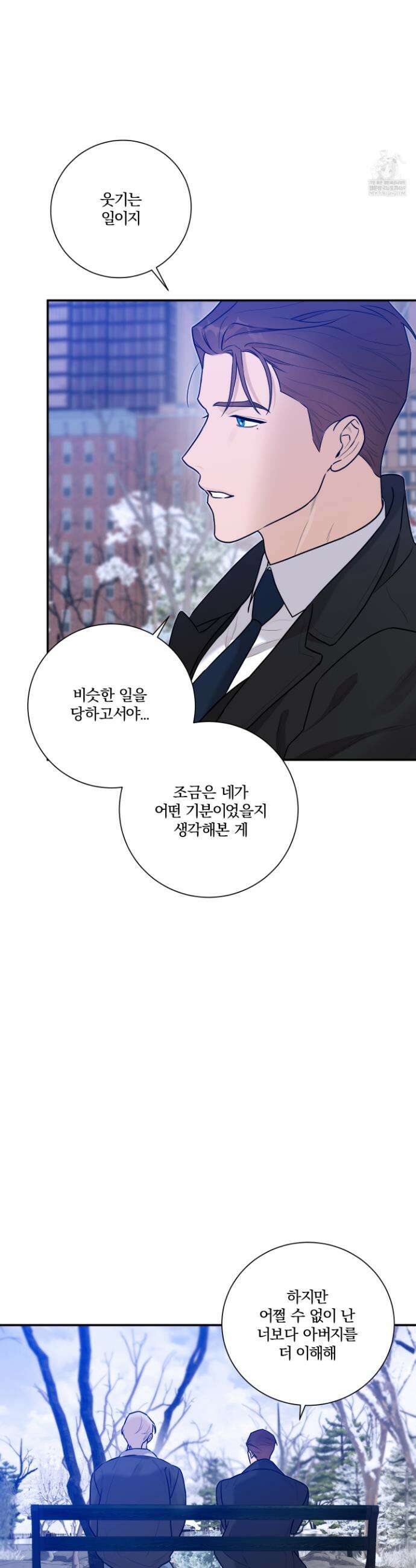 불쾌의 미학 60화 11
