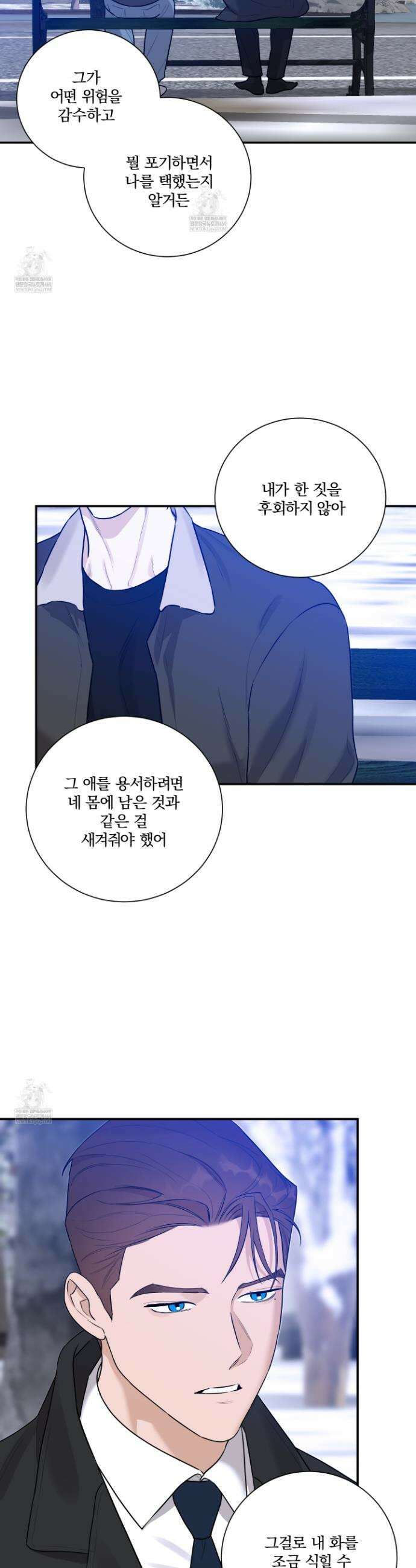 불쾌의 미학 60화 12