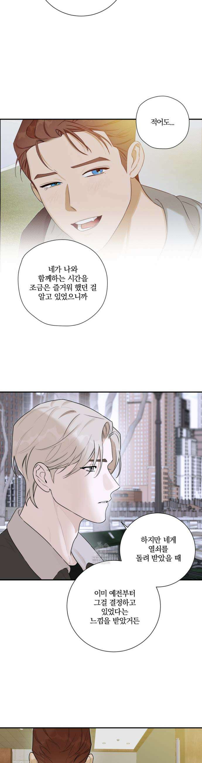 불쾌의 미학 60화 17
