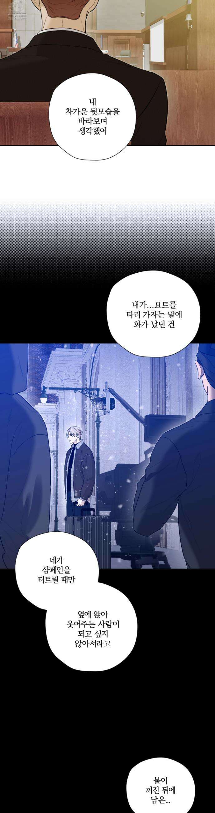 불쾌의 미학 60화 18
