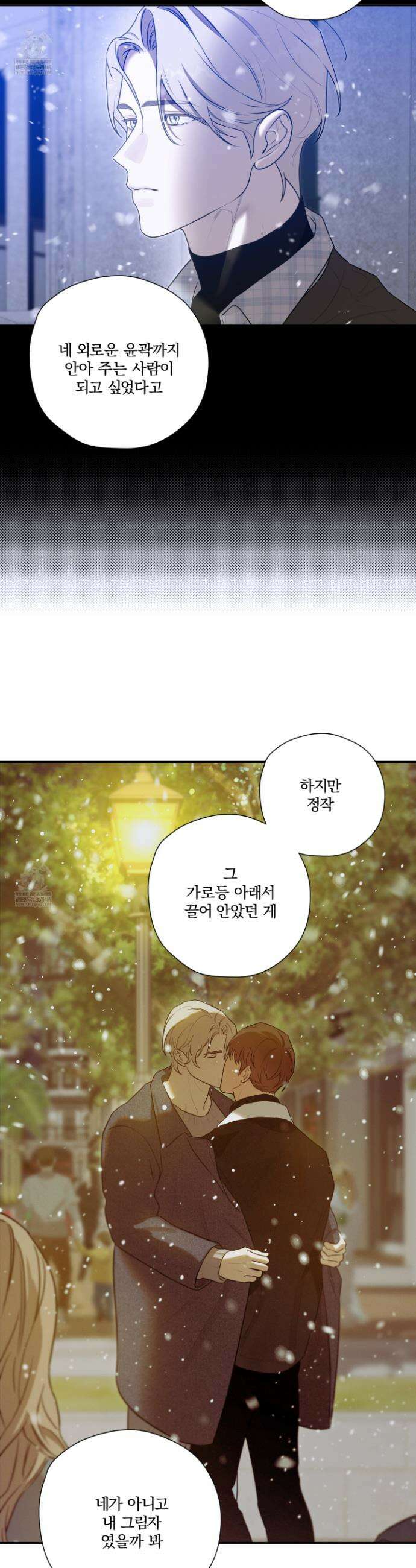 불쾌의 미학 60화 19