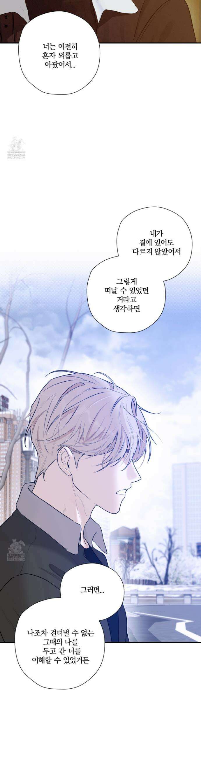 불쾌의 미학 60화 21