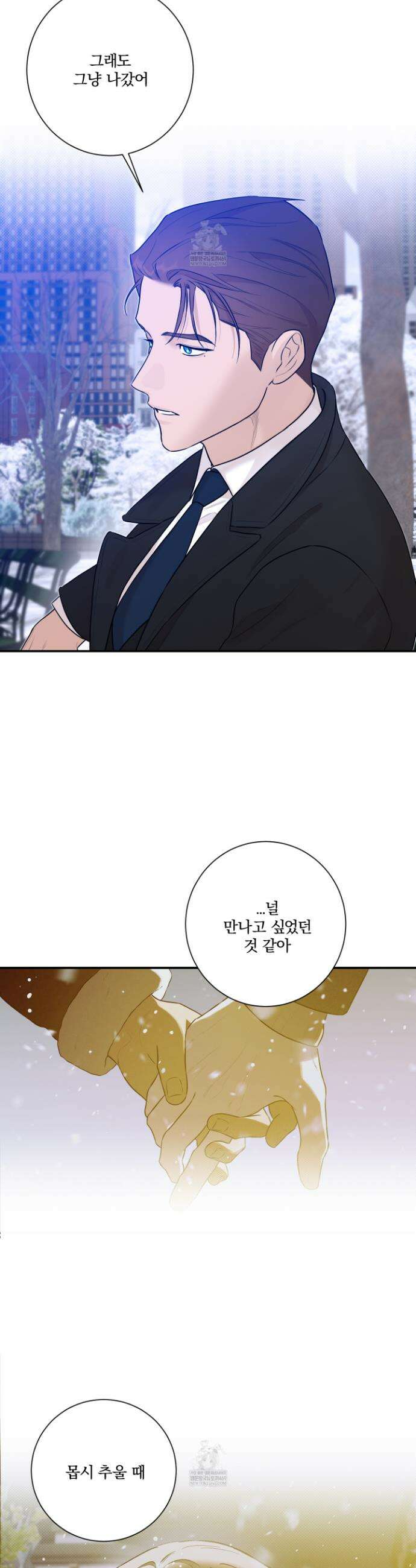 불쾌의 미학 60화 25