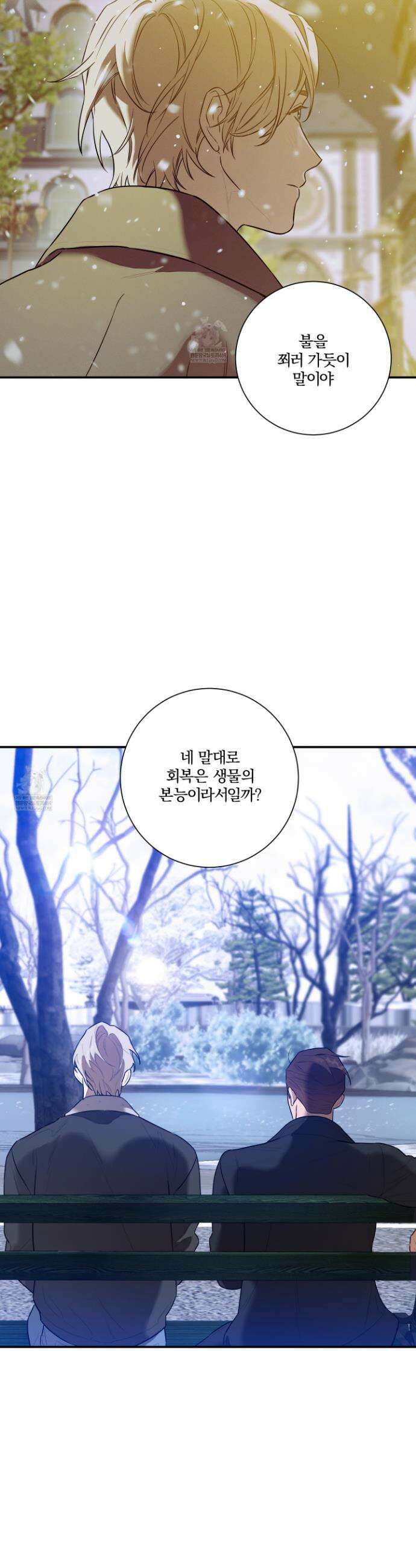 불쾌의 미학 60화 26