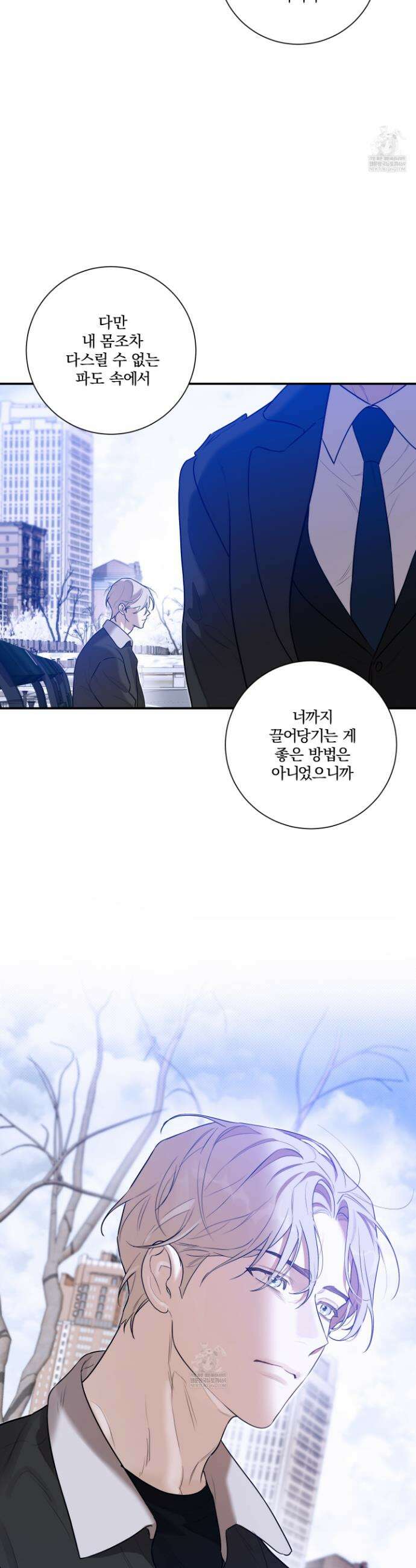 불쾌의 미학 60화 28