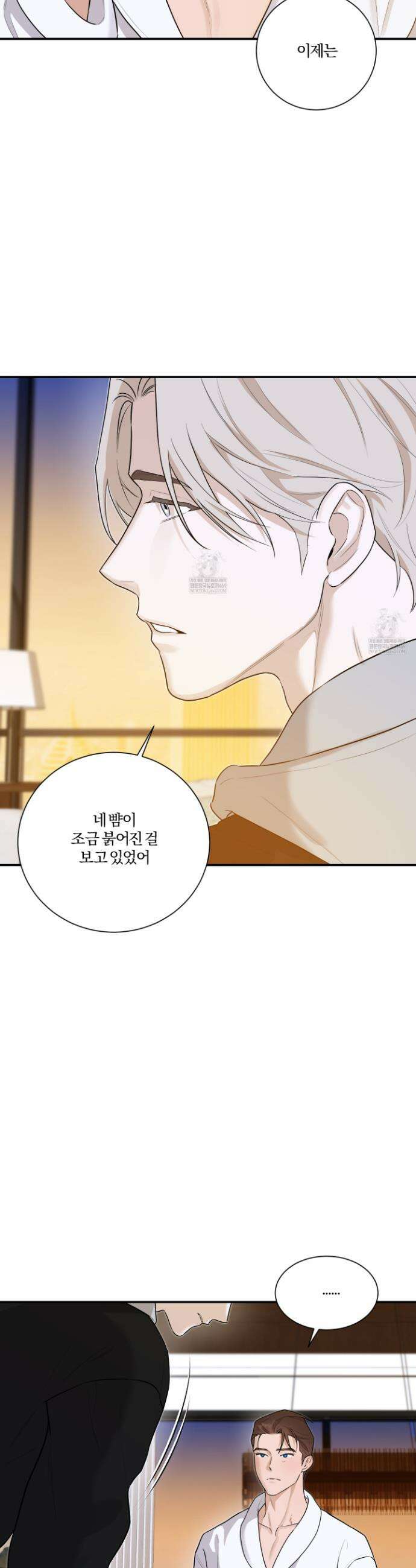 불쾌의 미학 60화 33