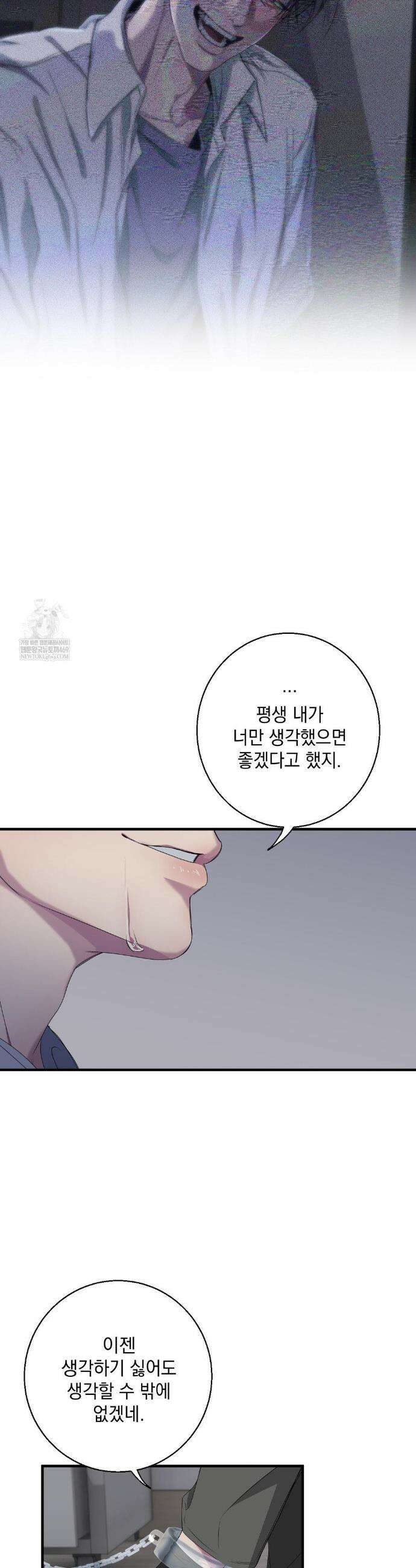 부정적 연애 44화 7