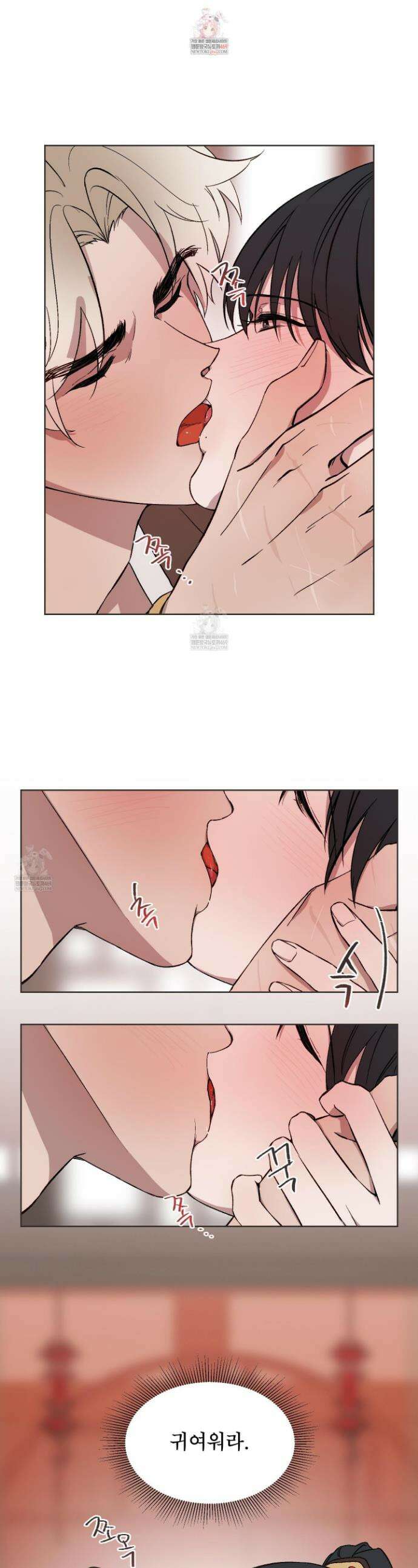 백호의 왕 27화 1