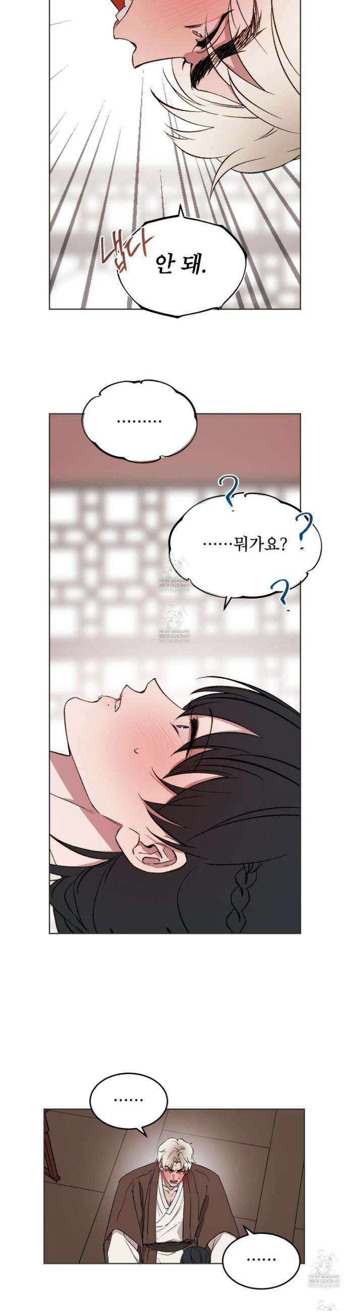 백호의 왕 27화 4