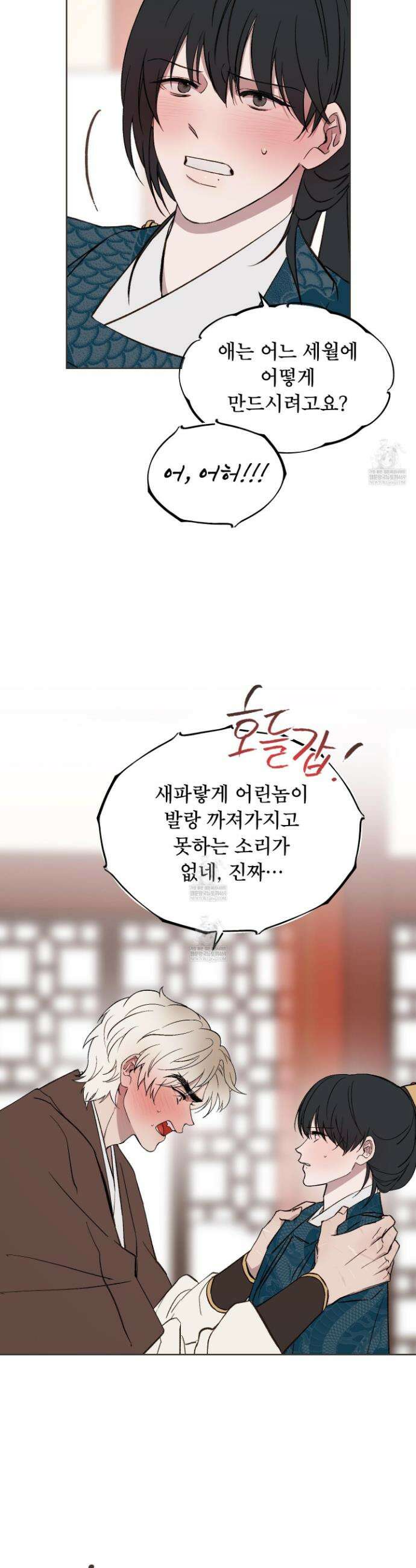 백호의 왕 27화 6