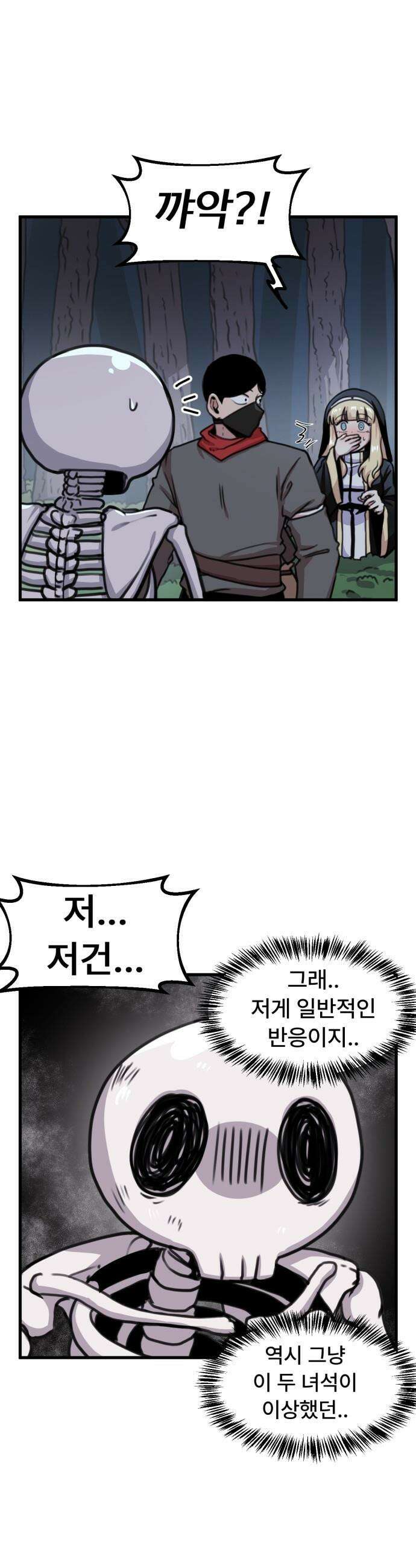 용사파티만화 - 58화 8
