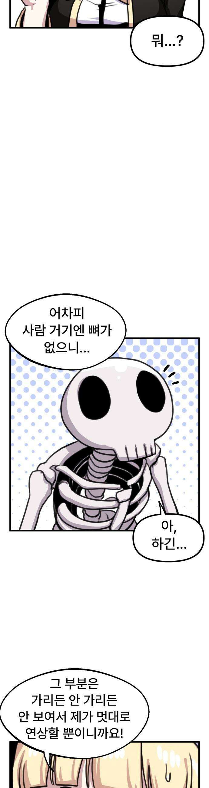 용사파티만화 - 58화 13