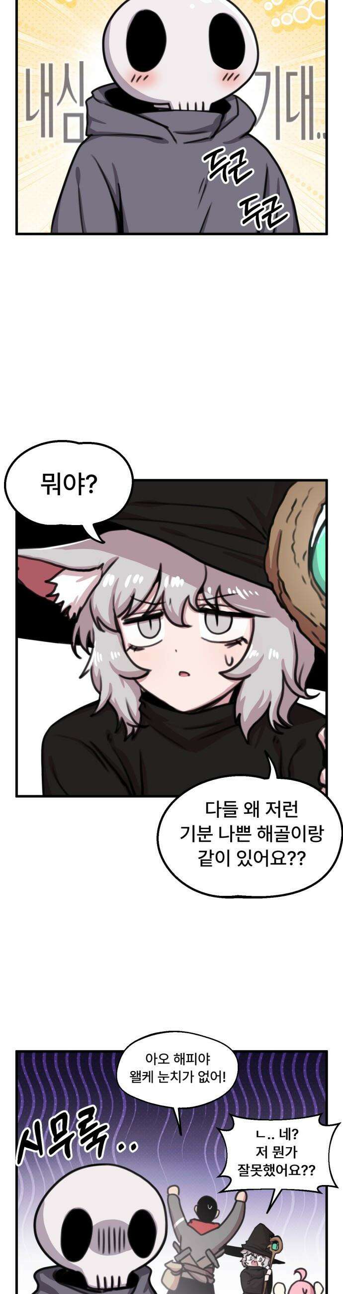 용사파티만화 - 58화 17