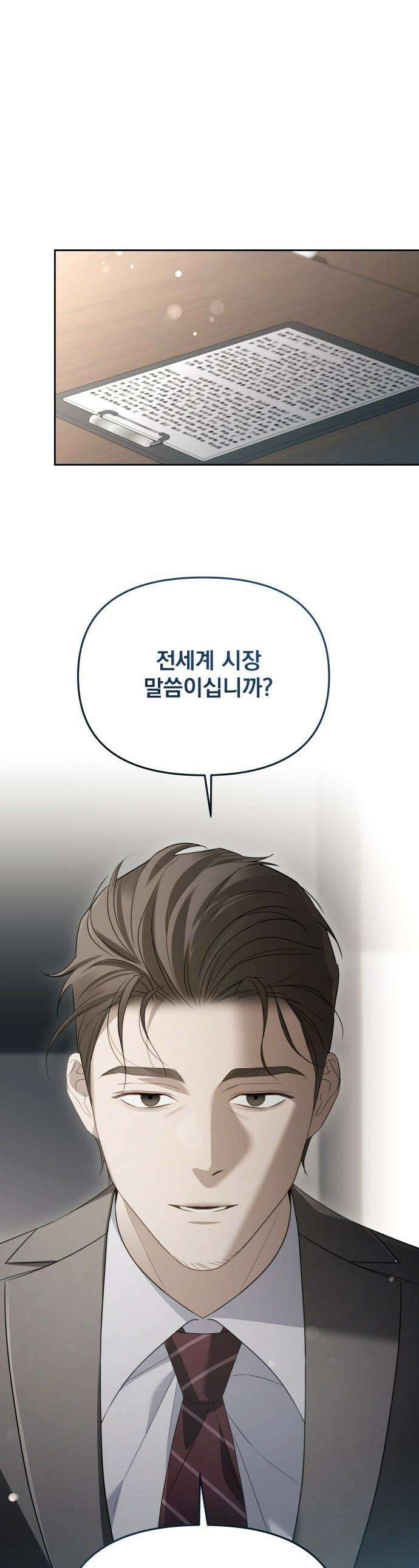 차라리 빌런으로 살겠다 - 19화 : 문제는 마진 1
