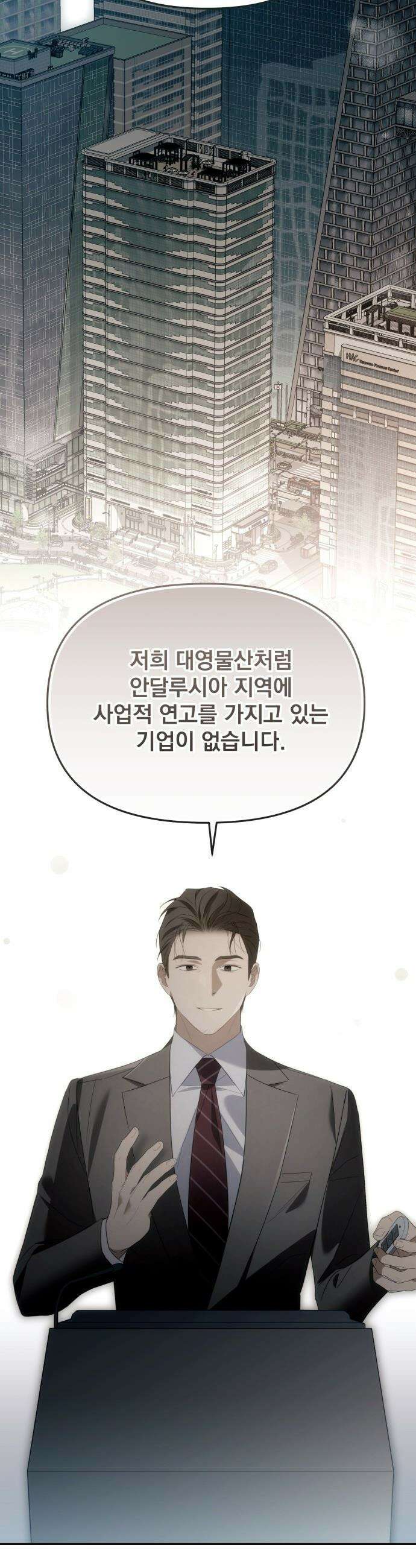 차라리 빌런으로 살겠다 - 19화 : 문제는 마진 5