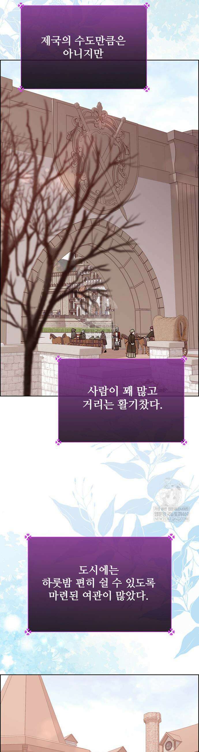 다정한 개새끼의 목을 비틀겠습니다 168화 2