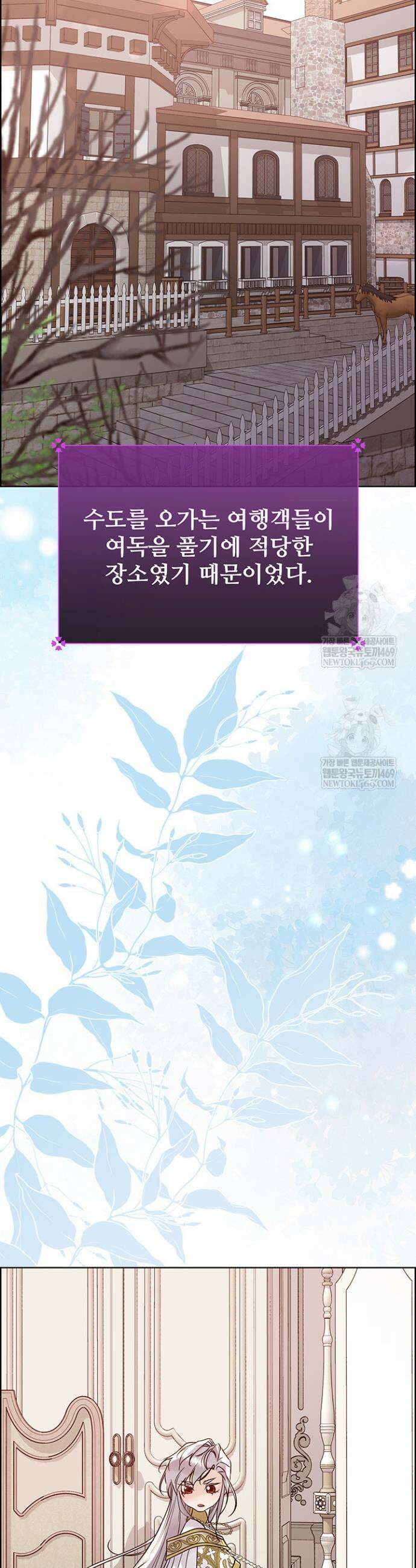 다정한 개새끼의 목을 비틀겠습니다 168화 3