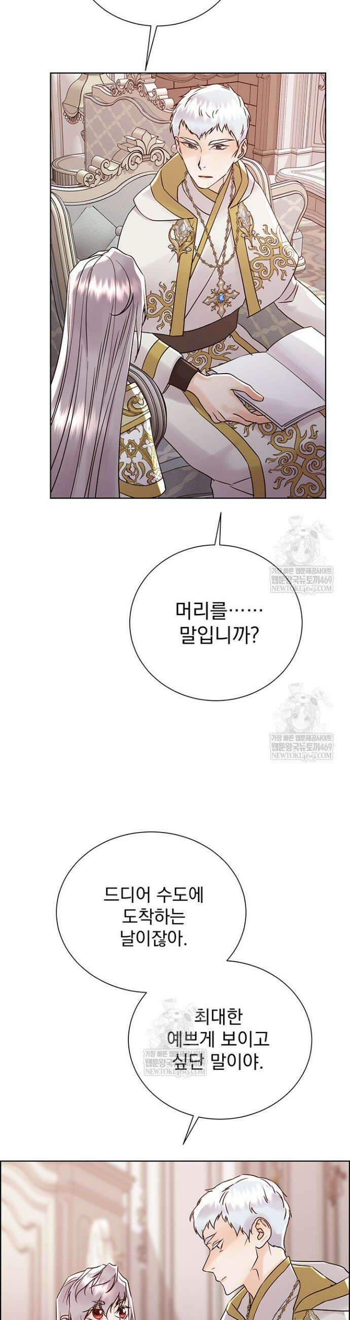 다정한 개새끼의 목을 비틀겠습니다 168화 5